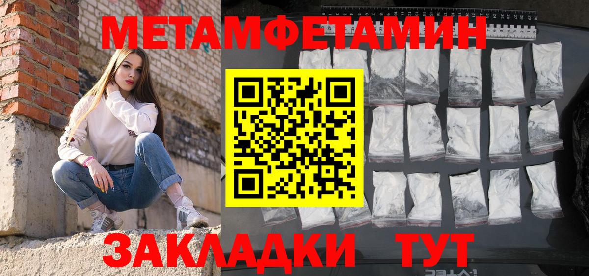 АМФЕТАМИН 98% Людиново
