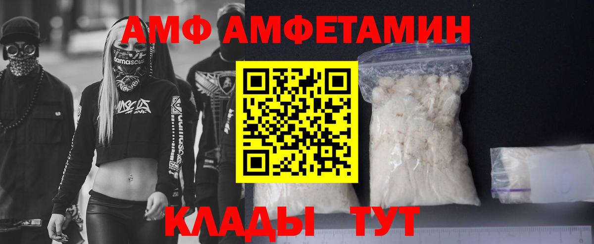Амфетамин  дарк нет клад  Вход с VPN  Amphetamine VHQ  Людиново  Amphetamine 