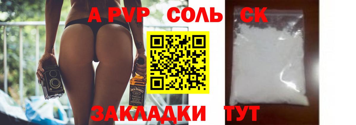 Alpha PVP СК КРИС Людиново