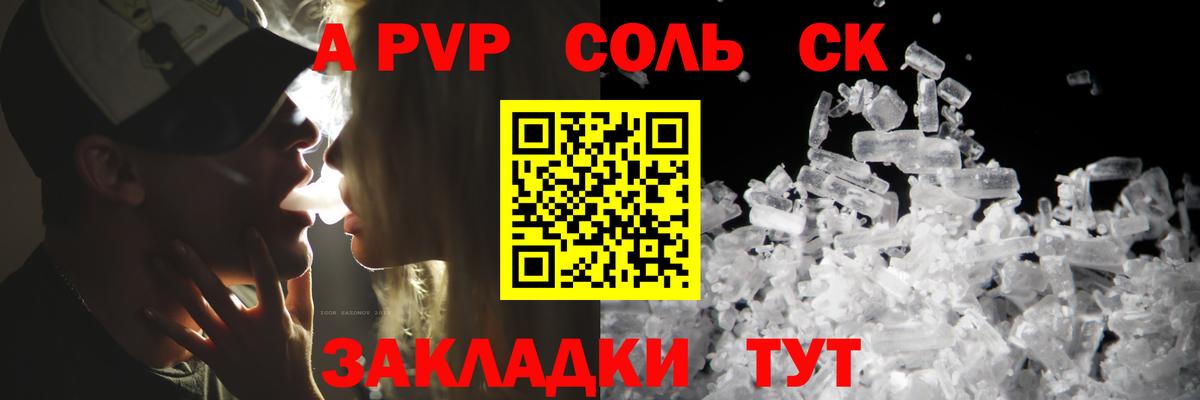 APVP кристаллы  Вход с VPN  APVP кристаллы  Alpha-PVP VHQ  Людиново 