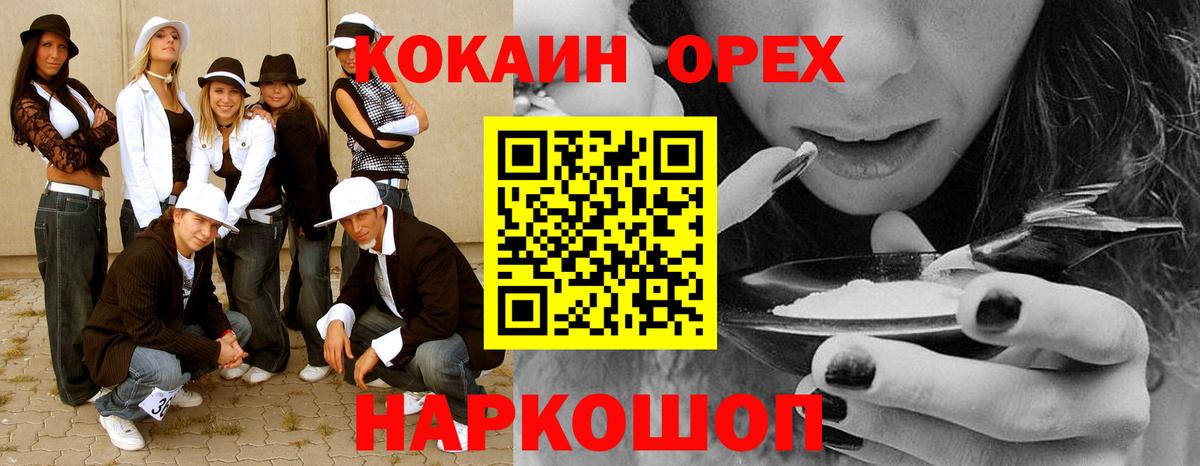 Кокаин Эквадор Людиново