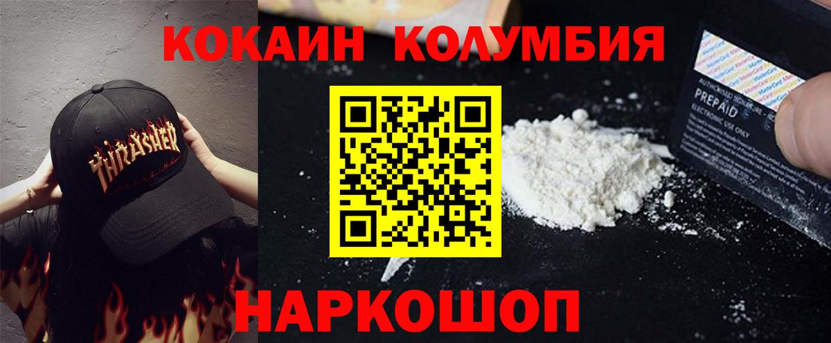 COCAIN FishScale  Вход с VPN  Людиново  Кокаин FishScale 