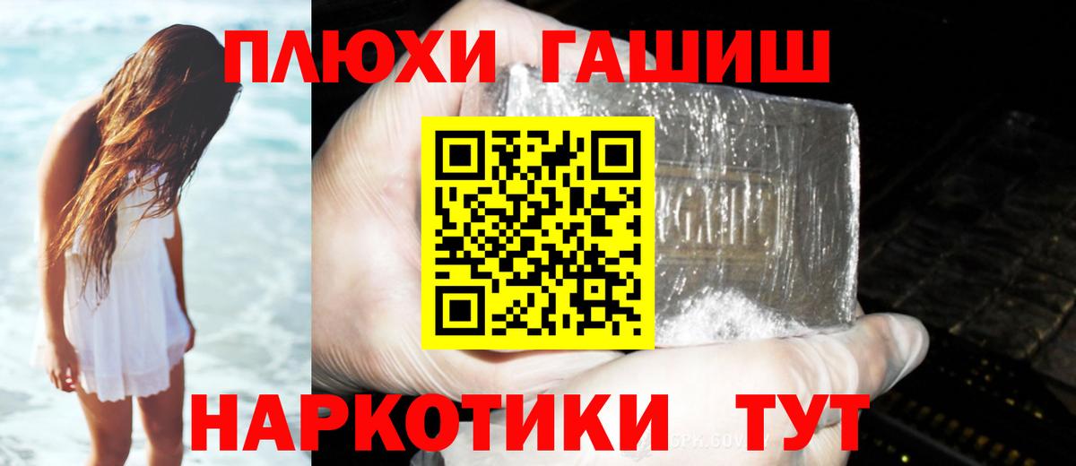 Людиново  ГАШИШ гашик  Вход с VPN  Гашиш Ice-O-Lator 
