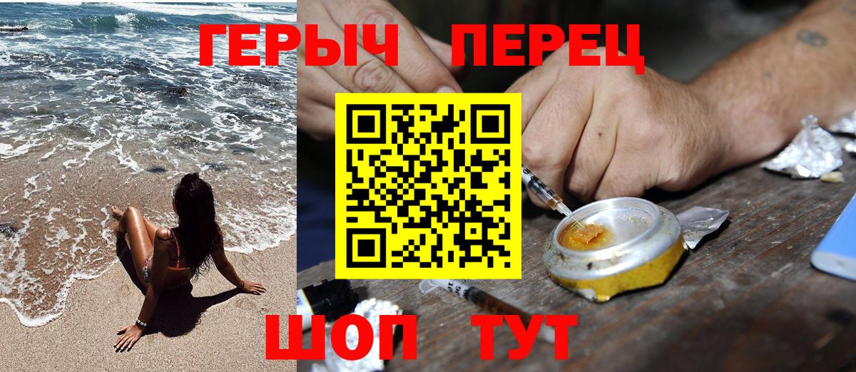 Героин Heroin Людиново