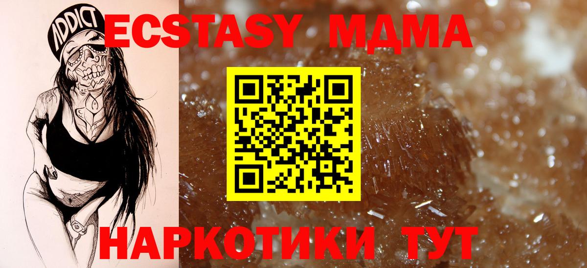 MDMA молли Людиново