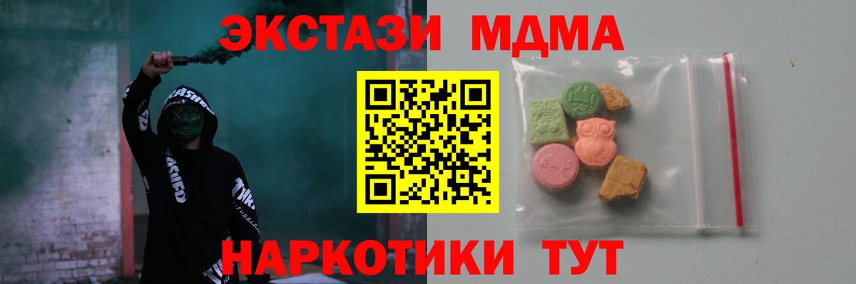Людиново  МДМА VHQ  MDMA Molly  Вход с VPN 