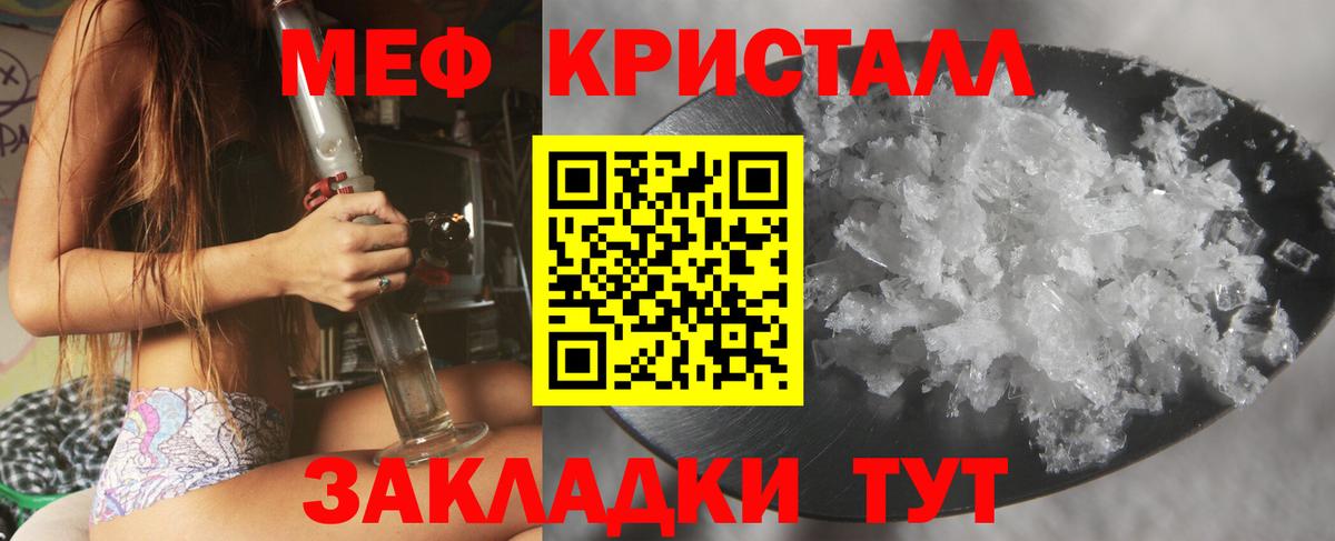 Мефедрон мука  МЕФ  МЕФ  Вход с VPN  МЯУ-МЯУ mephedrone  Людиново 