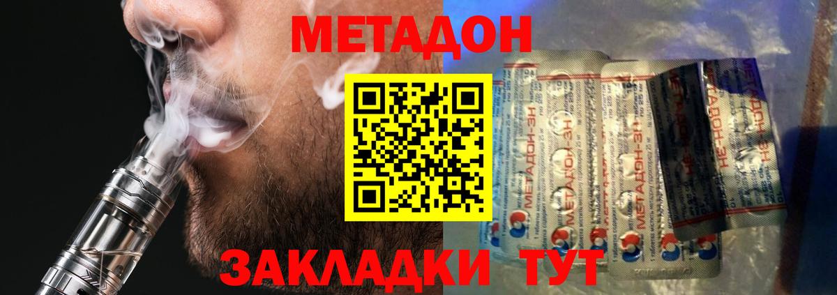 darknet наркотические препараты  МЕТАДОН мёд  Людиново  Вход с VPN  Метадон кристалл 