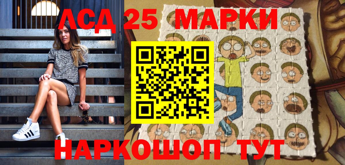 Марки 25I-NBOMe 1,8мг Людиново