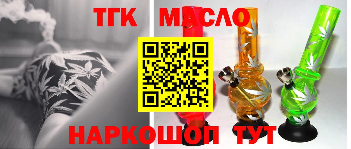Людиново  продажа наркотиков  Вход с VPN  ТГК вейп 