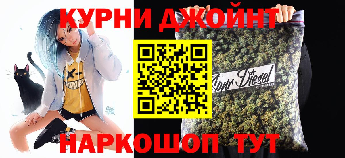 Людиново  Каннабис OG Kush  Марихуана гибрид  Канабис Bruce Banner  Вход с VPN 